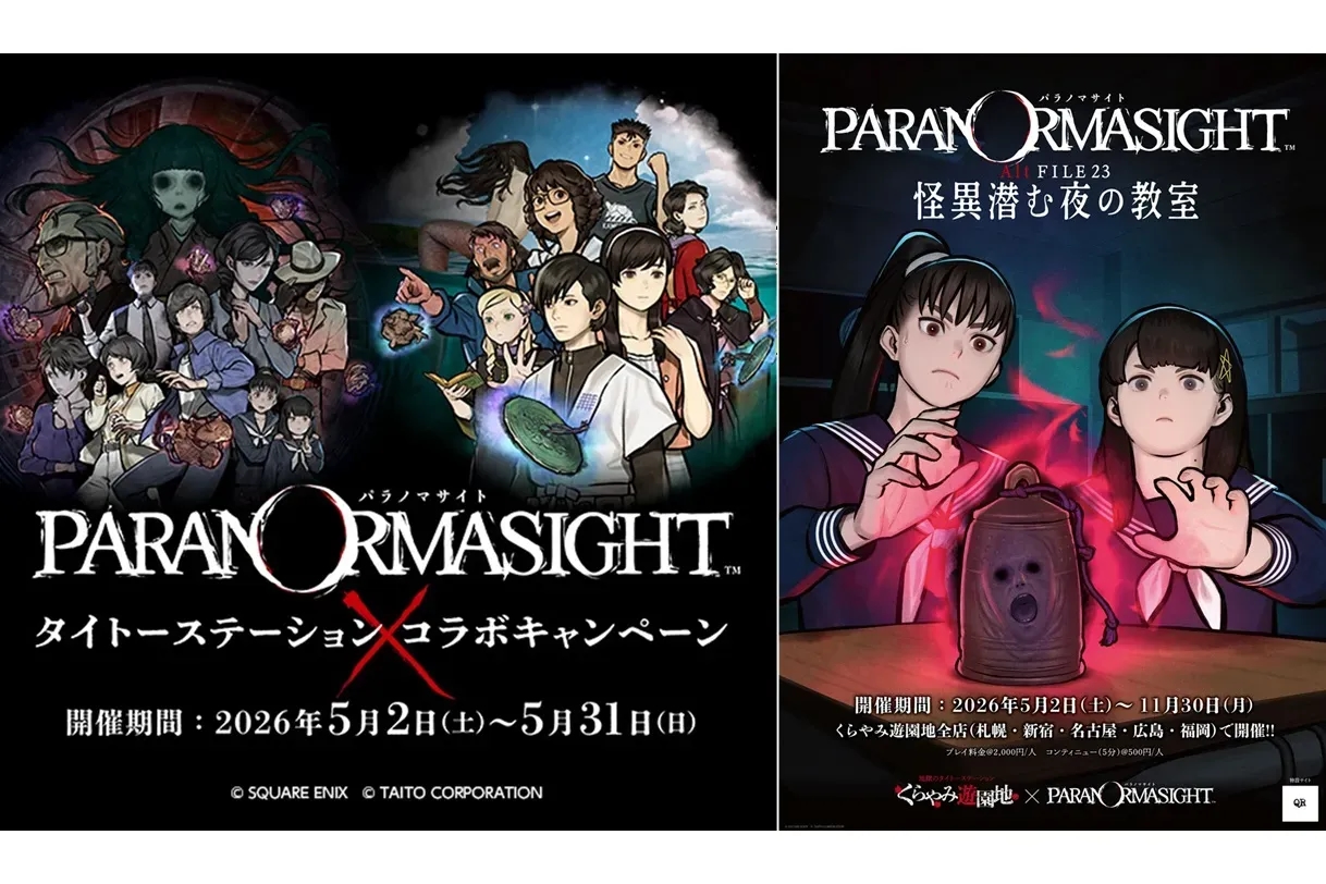 Paranormasight AltFILE23 聯名實境解謎公演登場 夜間教室期間限定開跑