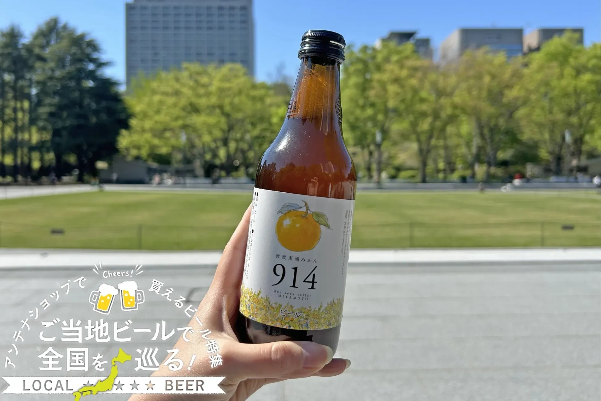 福井縣在地啤酒「敦賀橘子啤酒」試喝心得 地方物產館買得到的啤酒專題