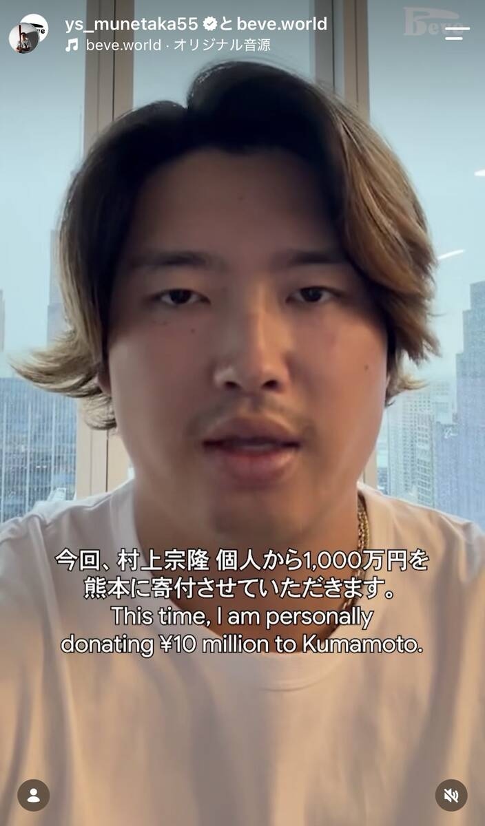 村上宗隆捐約220萬台幣 義賣帽援熊本