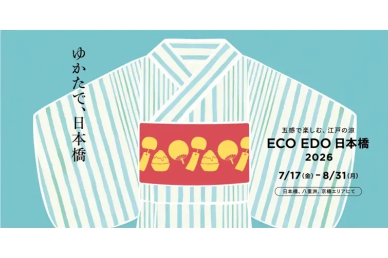 ECO EDO 日本橋 2026